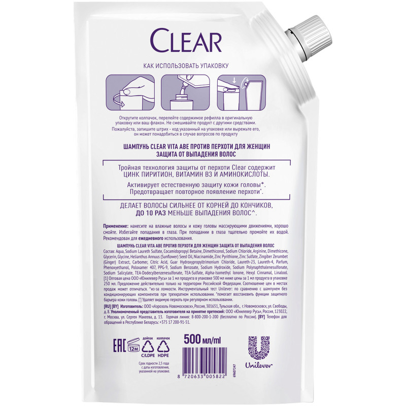 Шампунь Clear Защита от выпадения волос, 500мл — фото 1