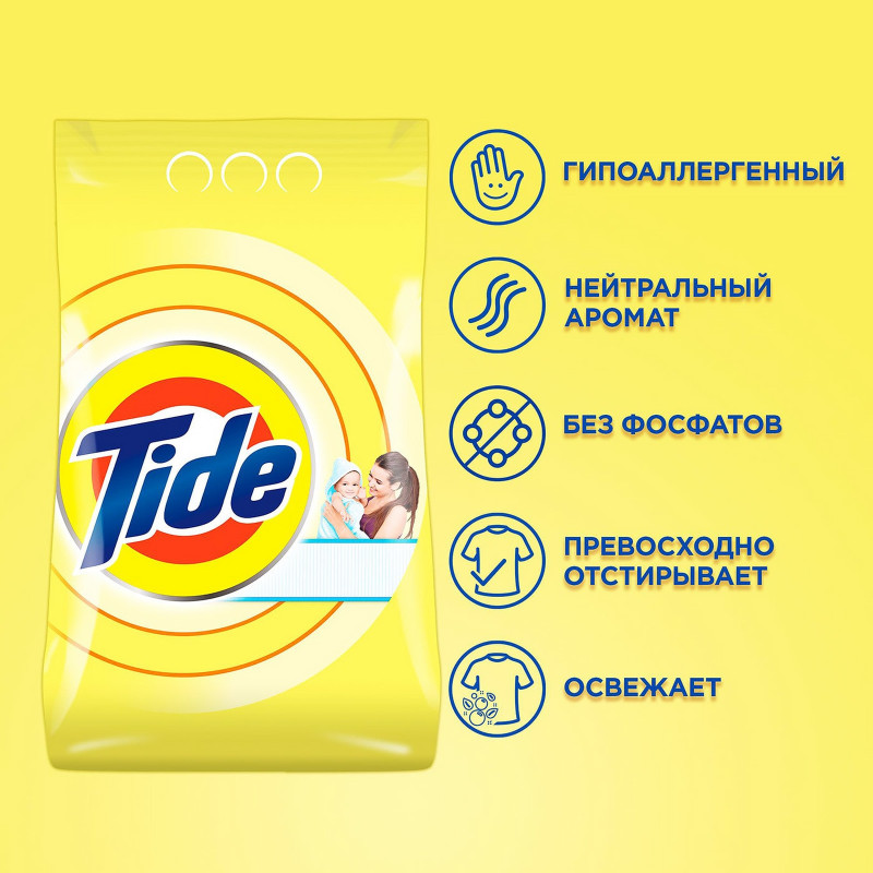 Средство моющее Tide Автомат синтетическое для чувствительной кожи порошкообразное, 6кг — фото 5
