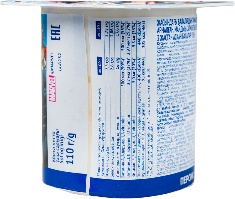 Продукт йогуртный Fruttis Marvel клубника-персик 2.5%, 110г — фото 3