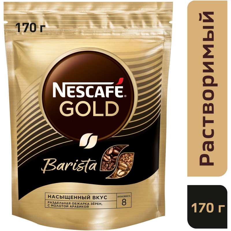 Кофе Nescafe Gold Barista растворимый с добавлением натурального жареного молотого кофе, 170г — фото 2