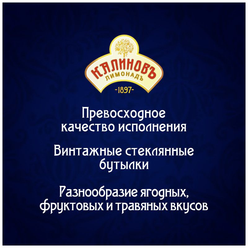 Лимонад газированный Калинов Винтажный Клубника, 500мл — фото 4