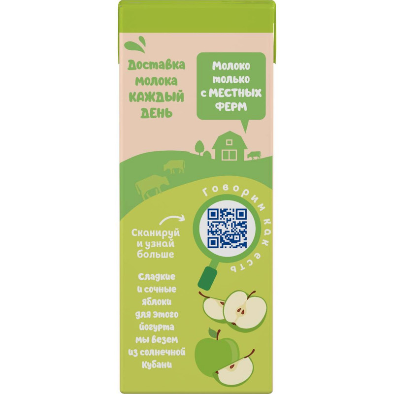 Йогурт питьевой Тёма зелёное яблоко с 8 месяцев, 210г — фото 1