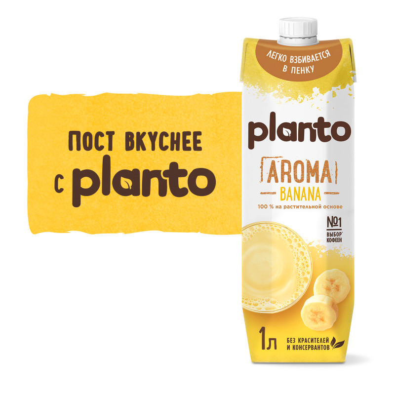 Напиток Planto Banana соево-банановый ультрапастеризованный, 1л — фото 4
