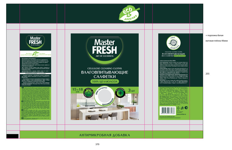 Салфетки Master Fresh Ecoline целлюлозные с антимикробной пропиткой 15x18см, 3шт — фото 4