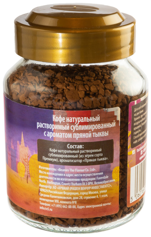 Кофе Beanies Flavour Coffee растворимый сублимированный с ароматом пряной тыквы, 50г — фото 2