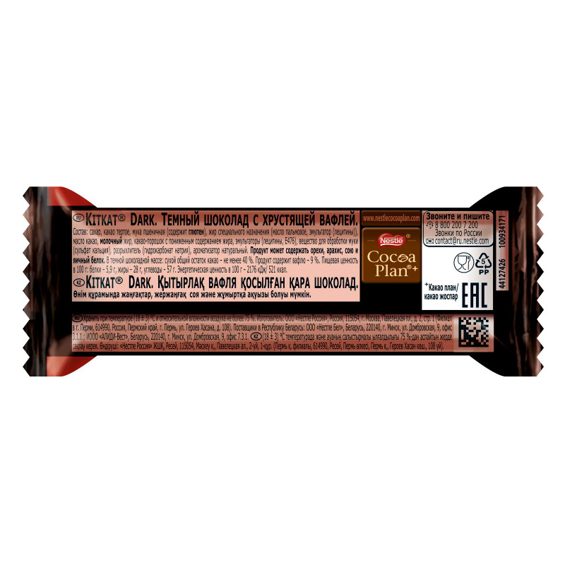 Шоколад KitKat Dark тёмный с хрустящей вафлей, 169г — фото 3
