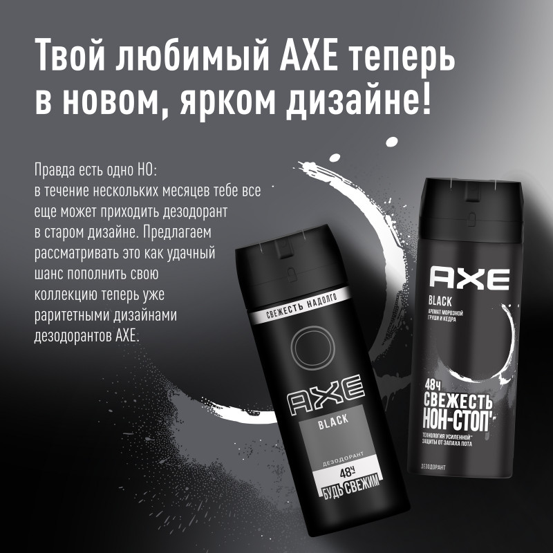 Дезодорант Axe Black мужской спрей, 150мл — фото 2