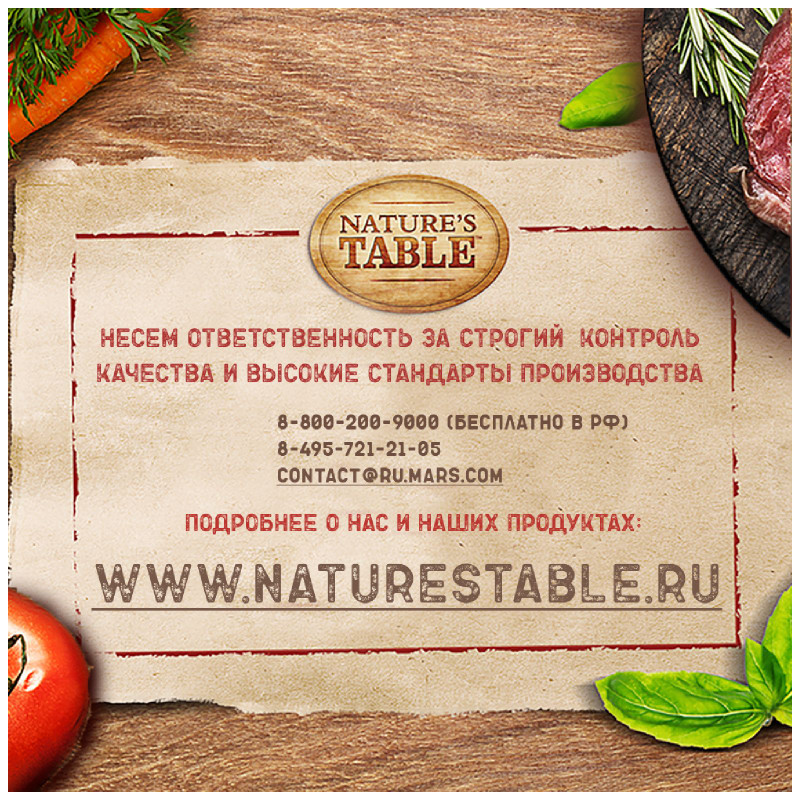 Сухой корм Nature`s Table для кошек Индейка, 650г — фото 4