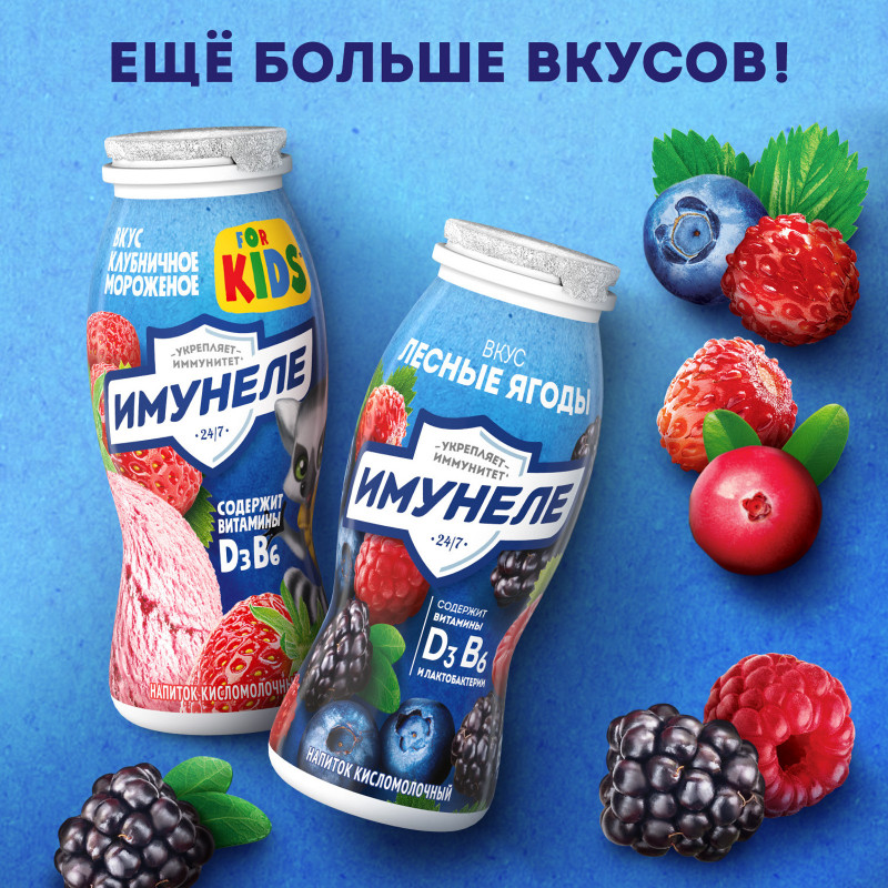 Напиток кисломолочный Имунеле for Kids Груша-Барбарис 1.5%, 100мл — фото 5