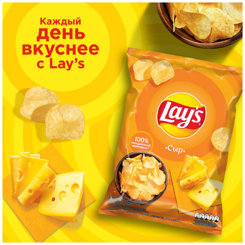 Чипсы картофельные Lay's со вкусом сыра, 140г — фото 3