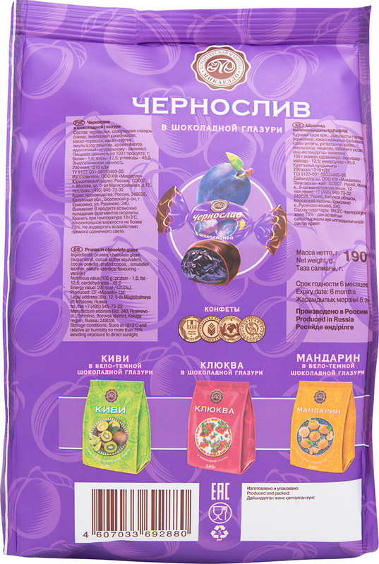 Конфеты Микаелло Чернослив в шоколадной глазури, 190г — фото 2