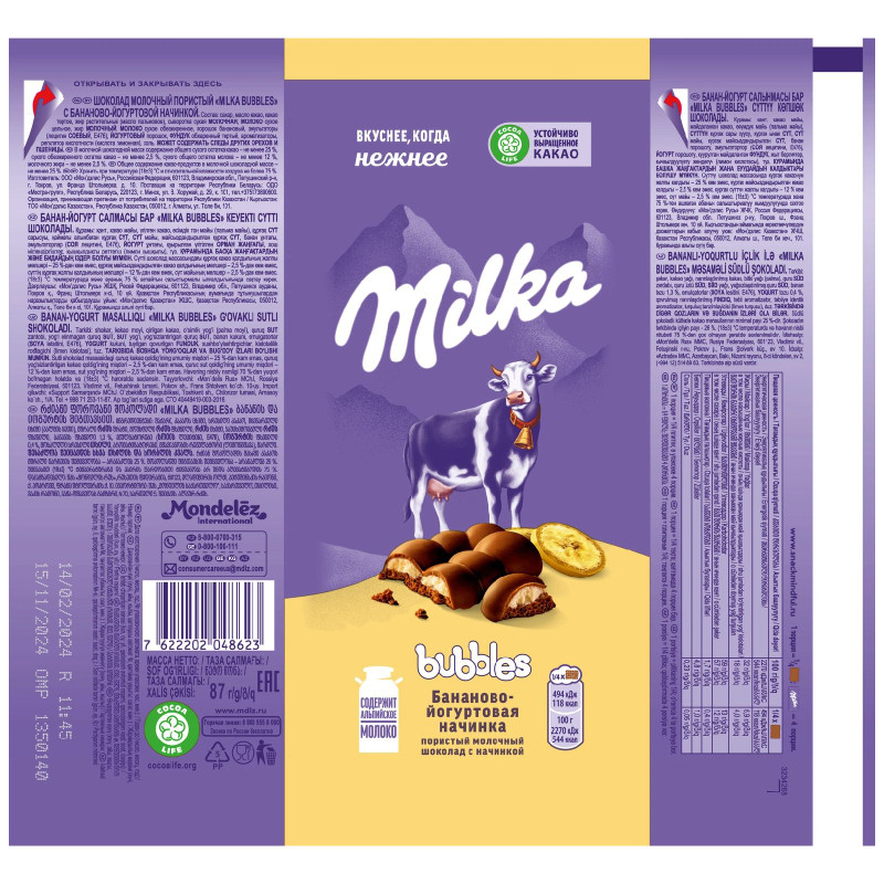 Шоколад молочный Milka Bubbles пористый с бананово-йогуртовой начинкой, 87г — фото 2