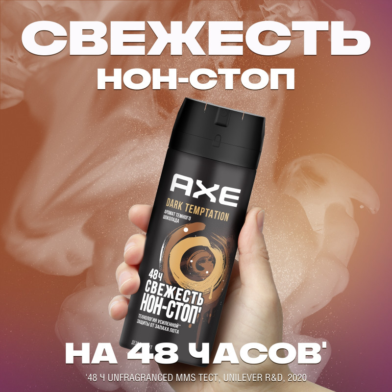 Дезодорант Axe Dark Temptation спрей, 150мл — фото 4