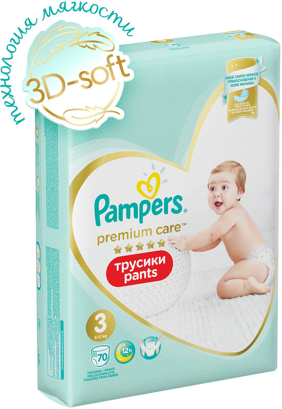 Подгузники-трусики Pampers Premium Care Pants р.3 6-11кг, 70шт — фото 2