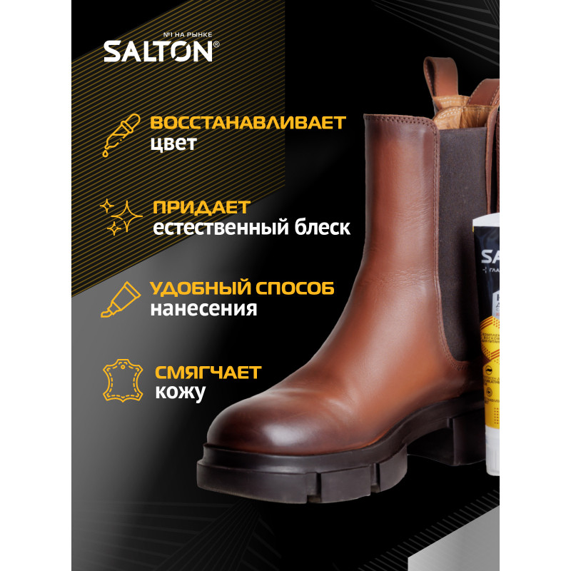 Крем для обуви Salton коричневый, 75мл — фото 3