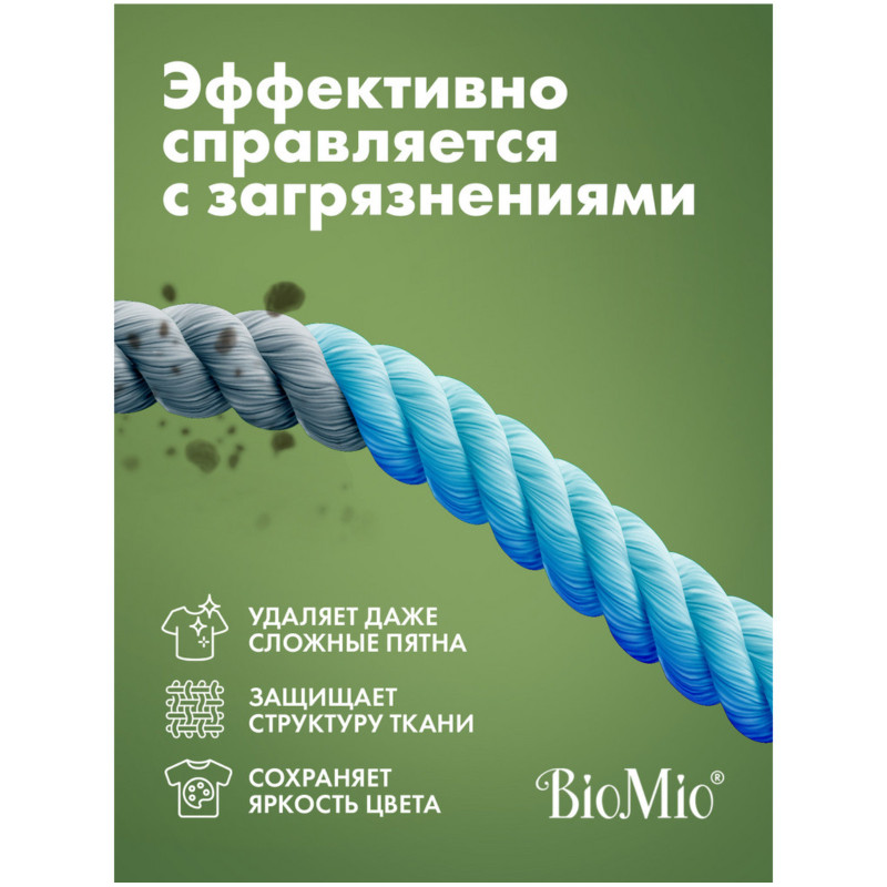 Порошок стиральный BioMio Bio-Color экологичный для цветного белья концентрат, 1.5кг — фото 4