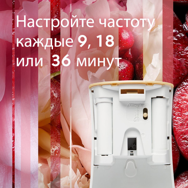 Автоматический освежитель воздуха Glade Автоматик Пион и сочные ягоды + сменный баллон, 269мл — фото 2