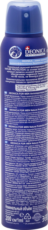 Антиперспирант Deonica For Men Nature Protection, 200мл — фото 2