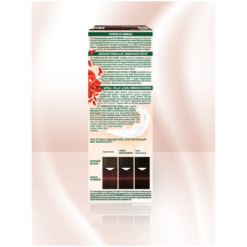 Крем-краска для волос Palette Фитолиния тон №868 шоколадно-каштановый, 50мл — фото 1