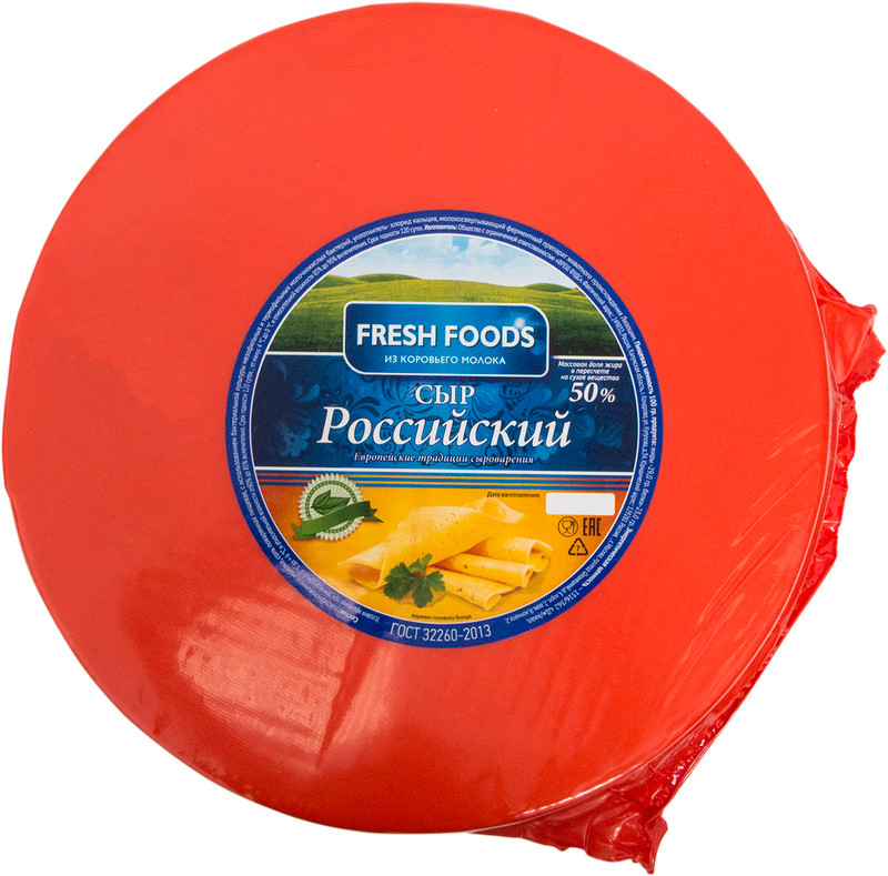 Сыр Fresh Foods Российский 50% — фото 3