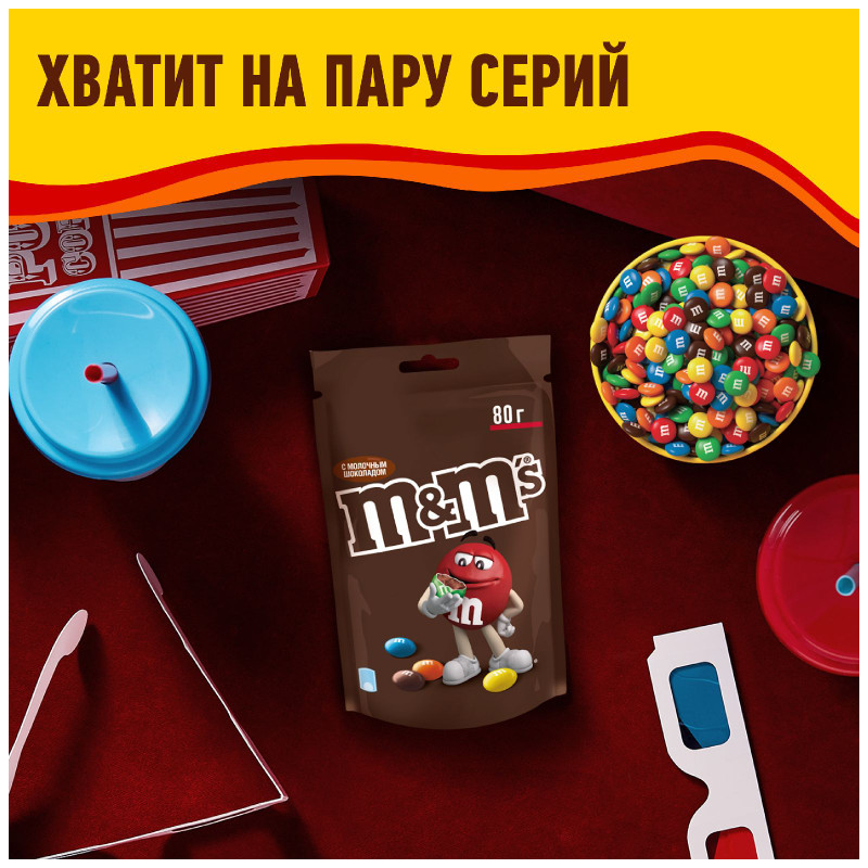 Конфеты M&M's драже c молочным шоколадом, 80г — фото 3