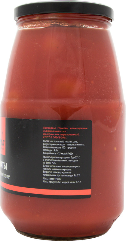 Томаты Vegda Product в томатном соке, 1.5кг — фото 1