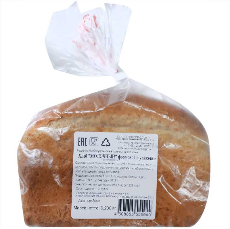 Хлеб Хлебопродукт Молочный формовой, 200г — фото 1