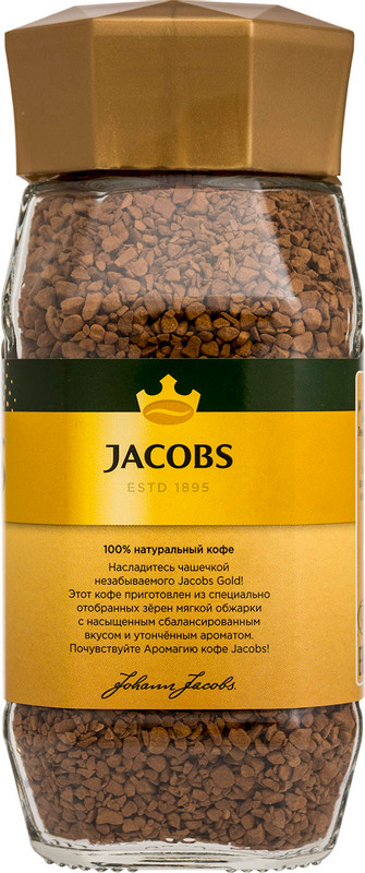 Кофе Jacobs Monarch Gold натуральный растворимый сублимированный, 95г — фото 3
