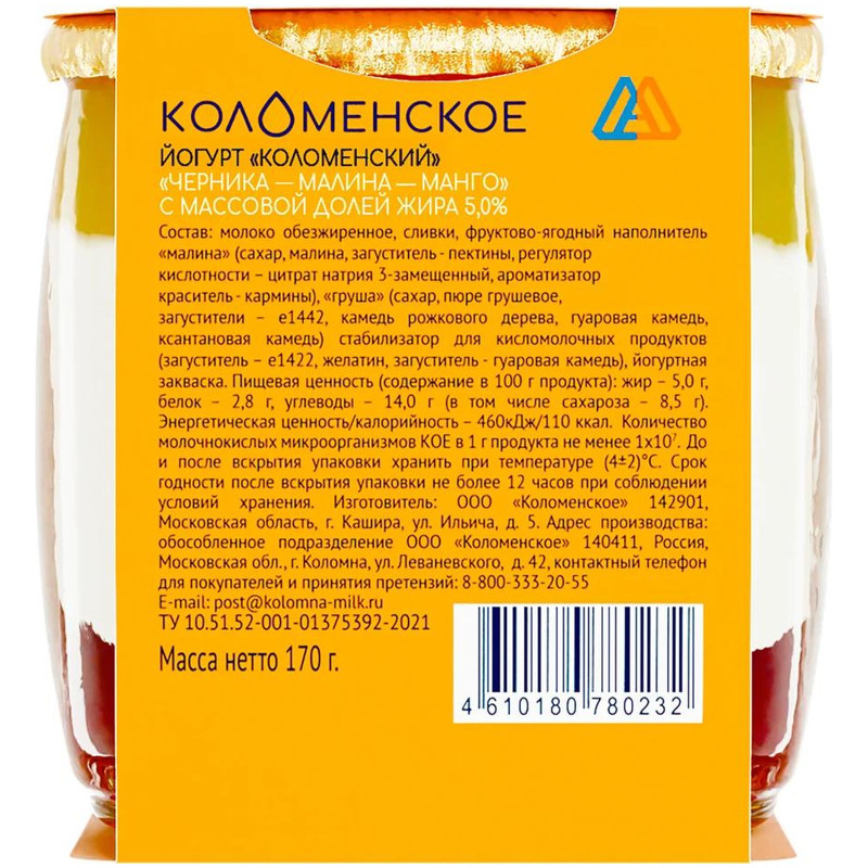 Йогурт Коломенский Черника-Малина-Манго 5%, 170г — фото 1