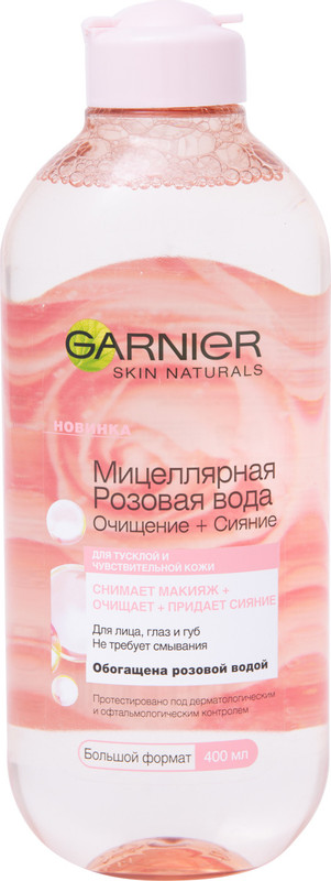 Мицеллярная розовая вода Garnier Очищение + Сияние, 400мл