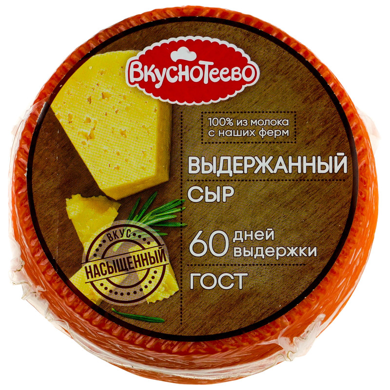 Сыр Вкуснотеево Выдержанный 45%