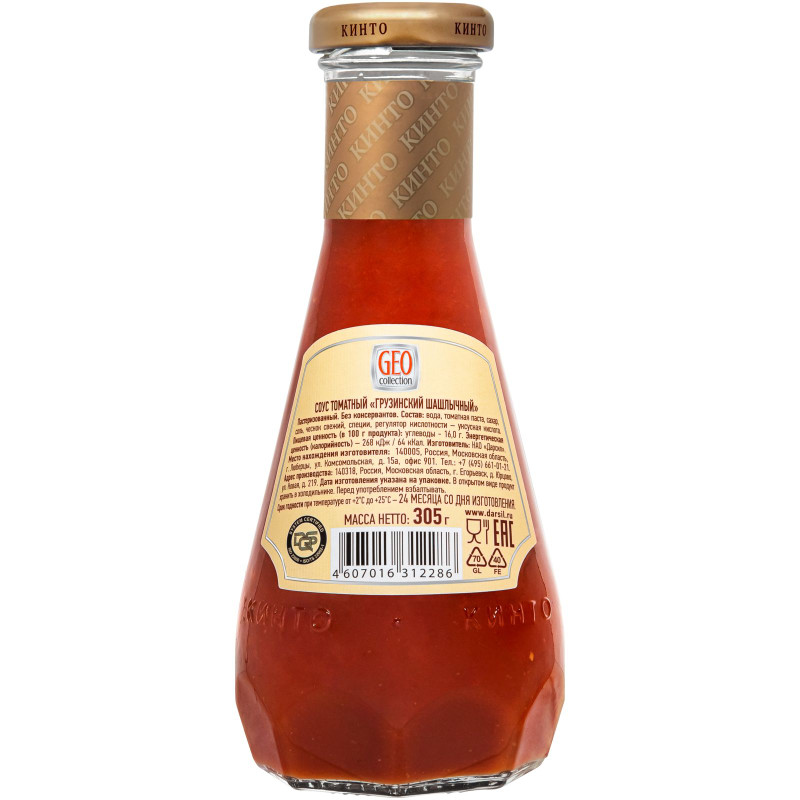 Соус томатный Кинто Грузинский шашлычный, 305мл — фото 1