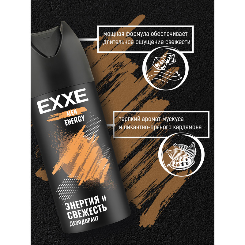 Дезодорант Exxe Men Energy мужской, 150мл — фото 1