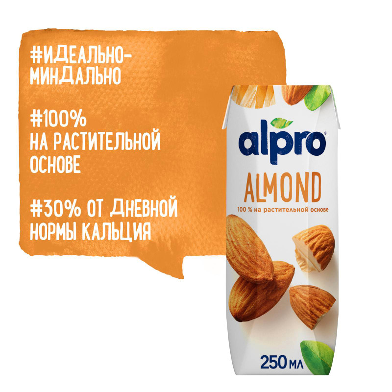 Напиток миндальный Alpro обогащённый кальцием и витаминами 1.1%, 250мл — фото 3