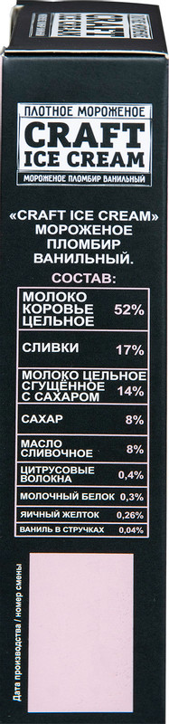 Пломбир Талосто Крафт Айс Крим ванильный 15%, 200г — фото 1