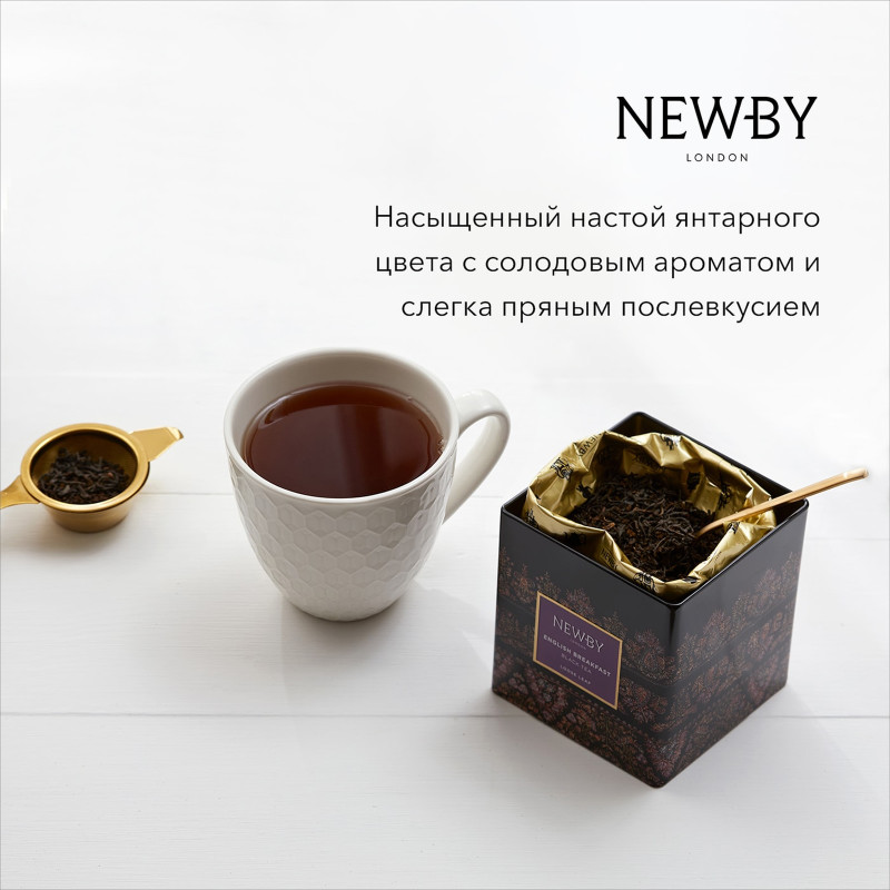 Чай Newby Английский завтрак чёрный железная банка, 125г — фото 3