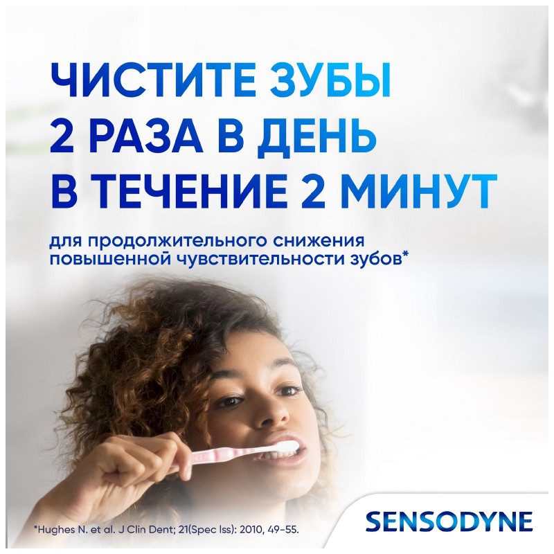 Зубная паста Sensodyne Clinical White Активное отбеливание и Укрепление эмали, 75мл — фото 6