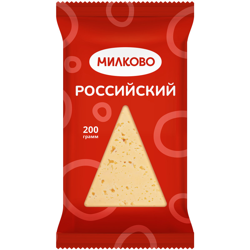 Сыр Милково Российский 50%, 200г