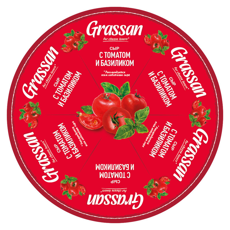 Сыр Grassan с томатом и базиликом круг 50%