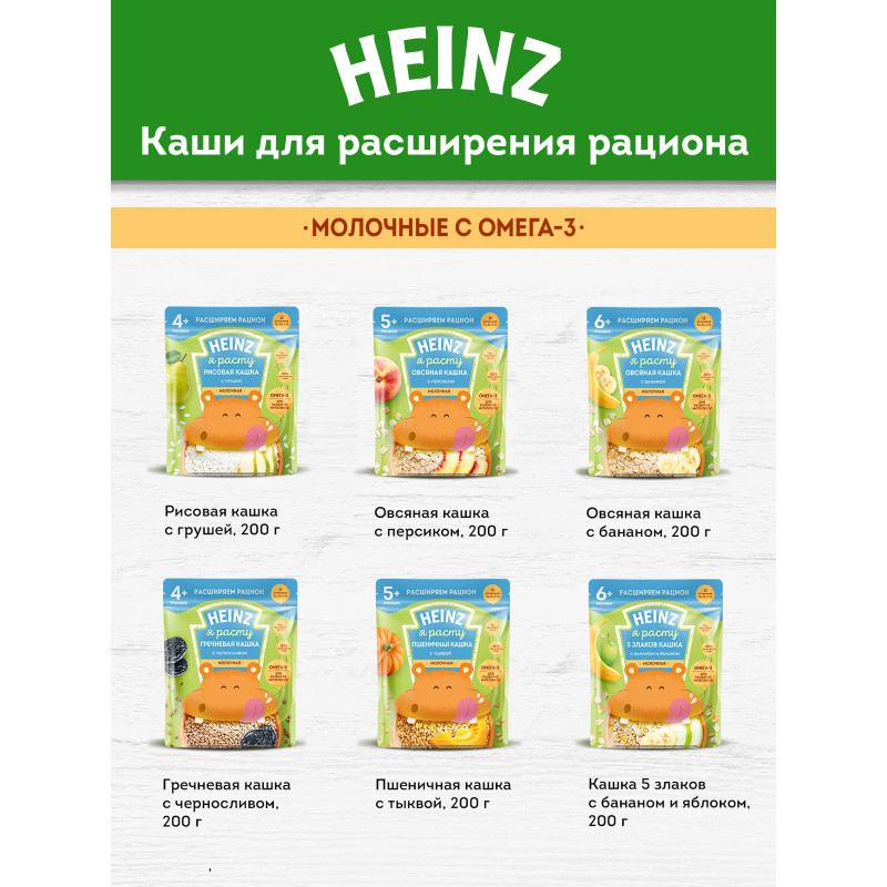 Каша Heinz молочная гречневая с черносливом с Омега 3 с 4 месяцев, 200г — фото 8