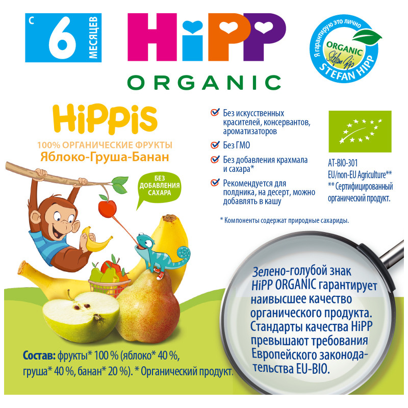 Пюре Hipp Hippis яблоко-груша-банан с 6 месяцев, 100г — фото 2