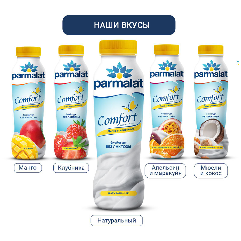 Биойогурт питьевой Parmalat Comfort безлактозный мюсли-кокос 1.5%, 290мл — фото 4