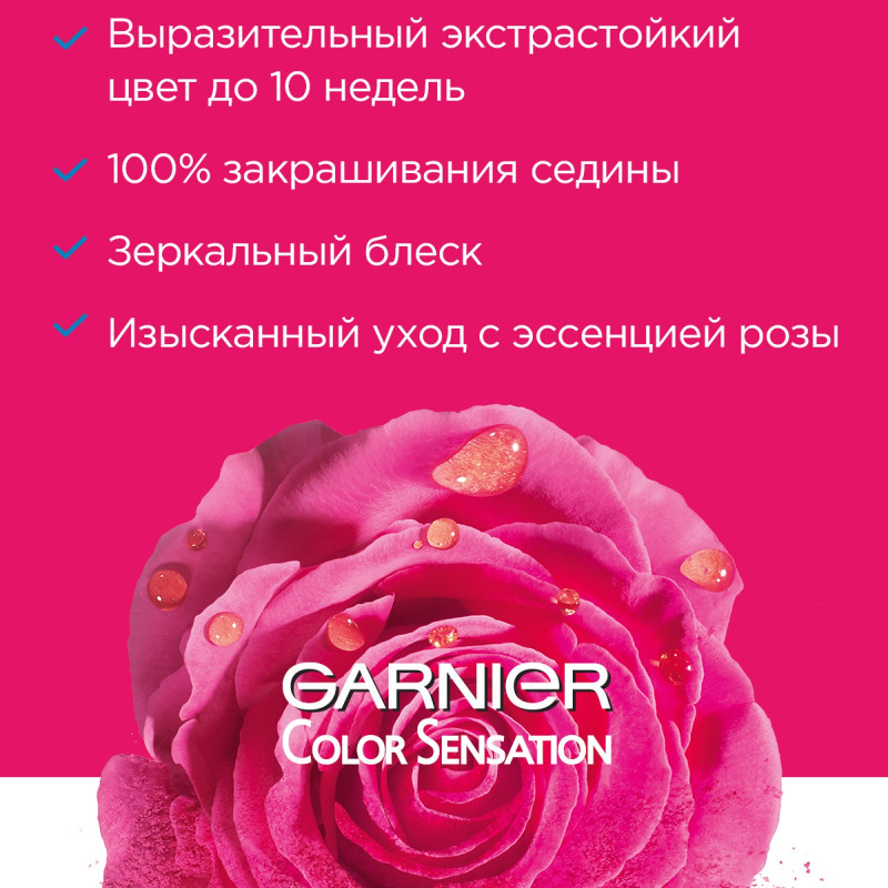 Крем-краска Garnier для волос Color Sensation Роскошный Цвет 3.11 пепельный чёрный стойкая — фото 2