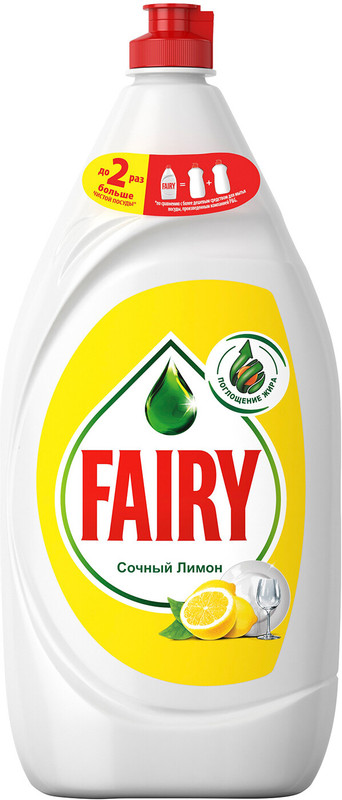 Средство для мытья посуды Fairy сочный лимон, 1.35л — фото 7