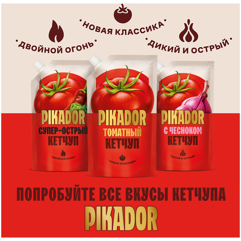 Кетчуп Heinz Pikador с чесноком, 300г — фото 5