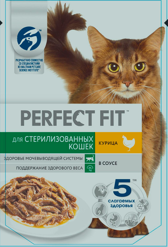 Влажный корм Perfect Fit полнорационный для стерилизованных кошек с курицей в соусе, 75г — фото 6