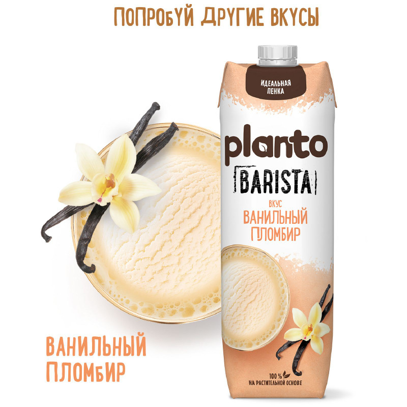 Напиток Planto Banana соево-банановый ультрапастеризованный, 1л — фото 5