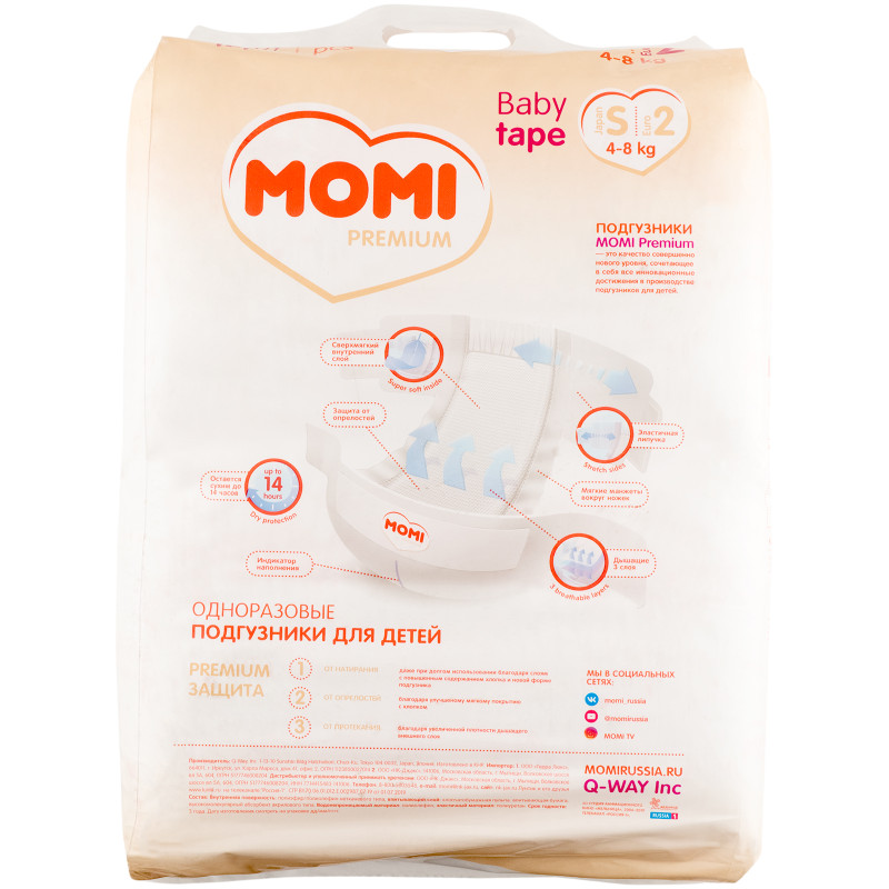 Подгузники Momi Premium р.2 4-8кг, 80шт — фото 1