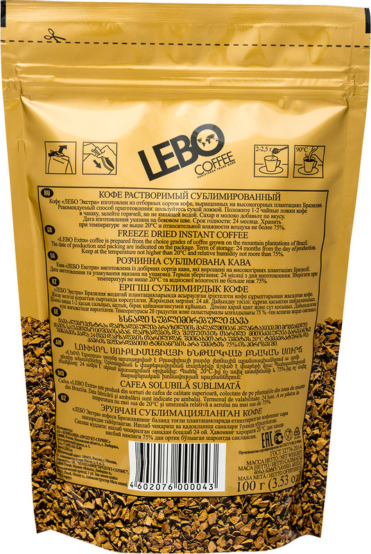 Кофе Lebo Extra арабика растворимый, 100г — фото 1