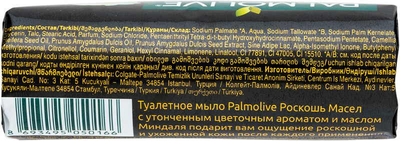 Мыло Palmolive Роскошь Масел туалетное твердое с маслом миндаля и камелии, 90г — фото 1